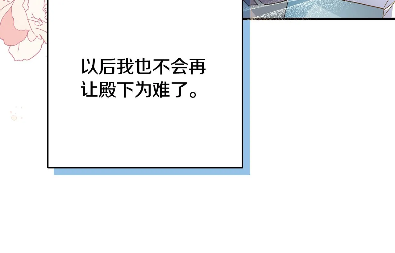 第29话 不做间谍 第25页