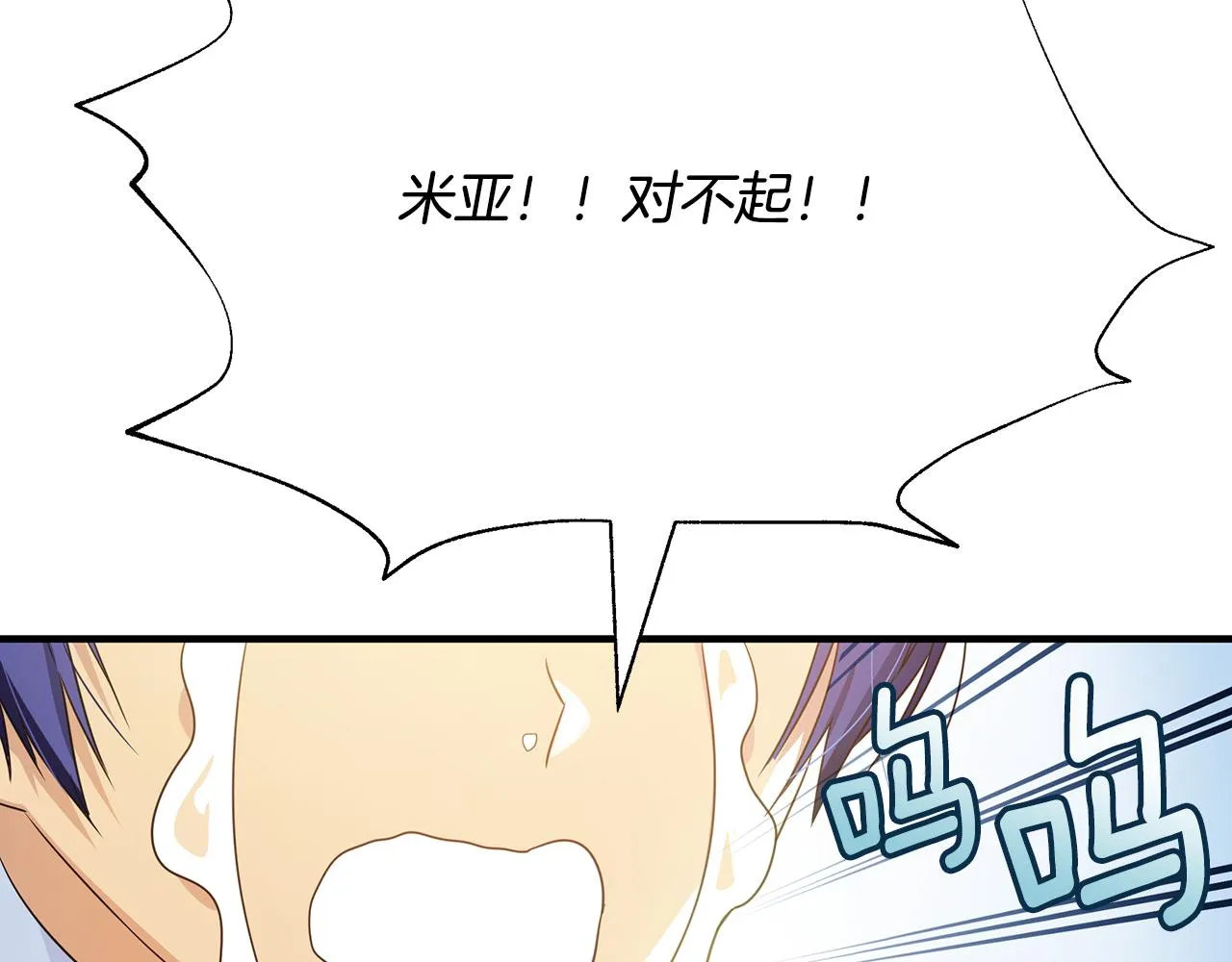 第29话 不做间谍 第31页