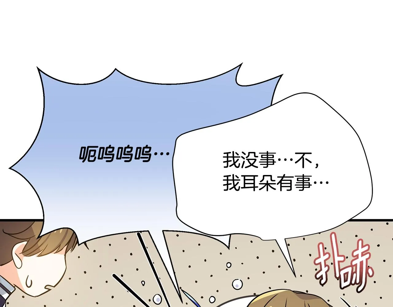 第29话 不做间谍 第34页