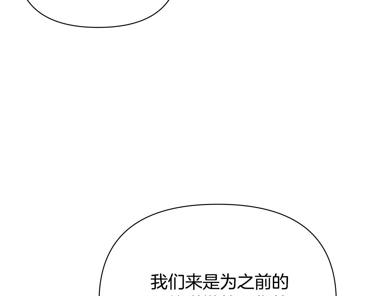 第29话 不做间谍 第36页