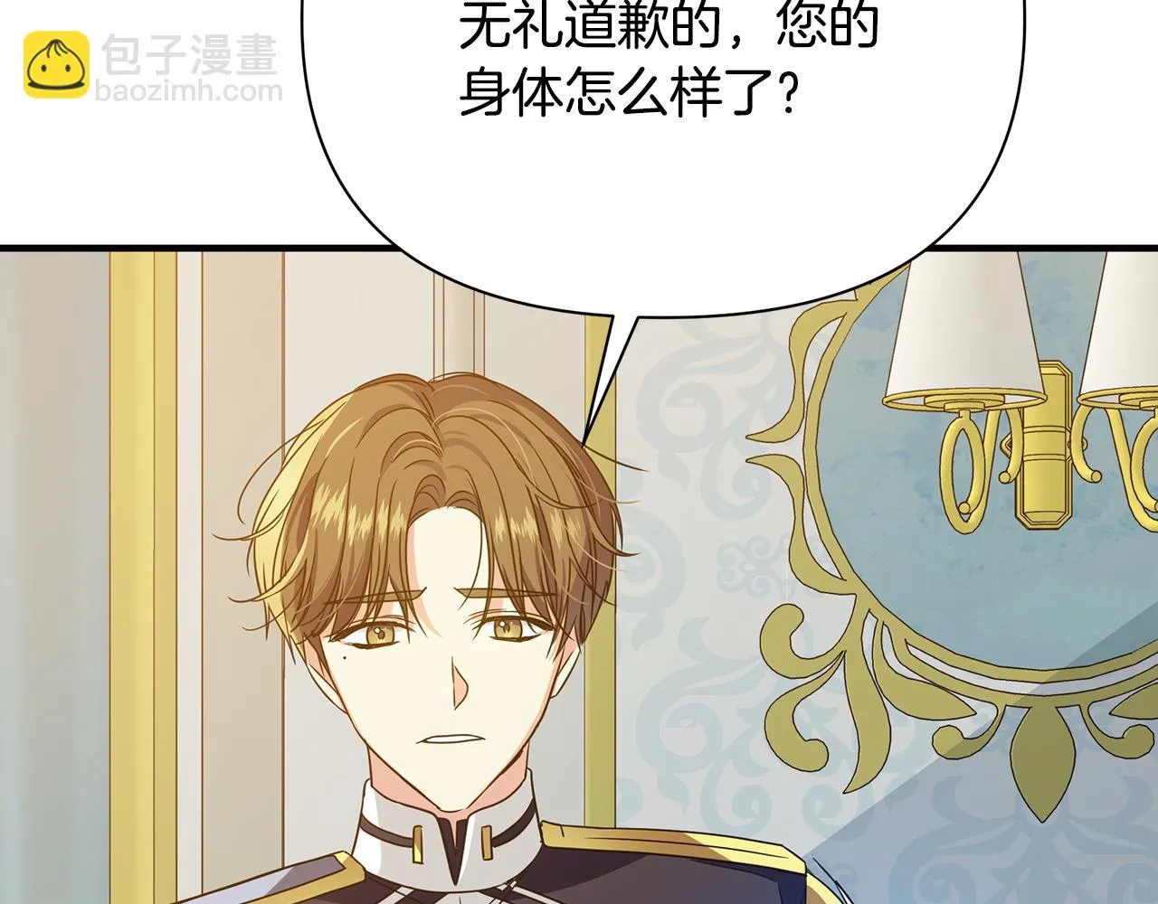 第29话 不做间谍 第37页