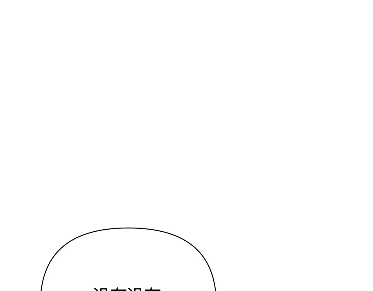 第29话 不做间谍 第39页