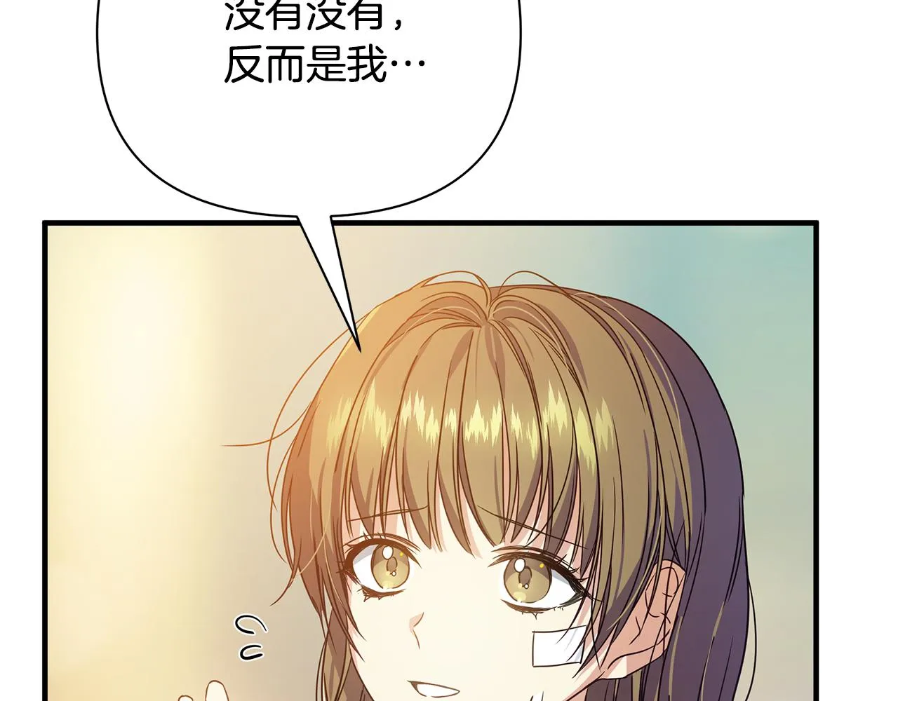 第29话 不做间谍 第40页