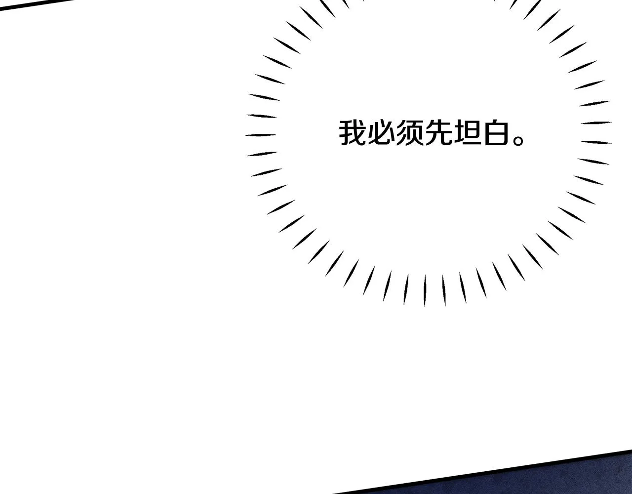 第29话 不做间谍 第44页