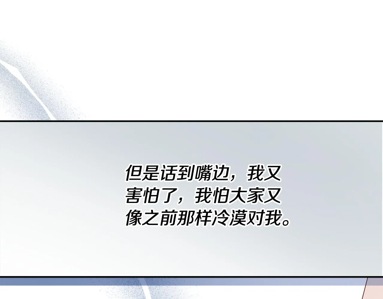 第29话 不做间谍 第46页