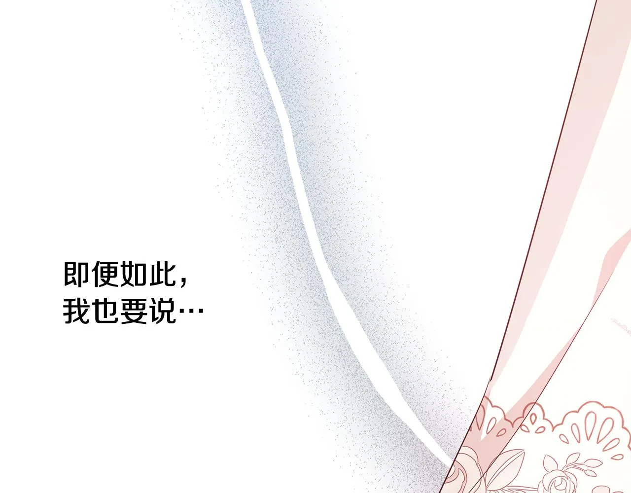 第29话 不做间谍 第47页