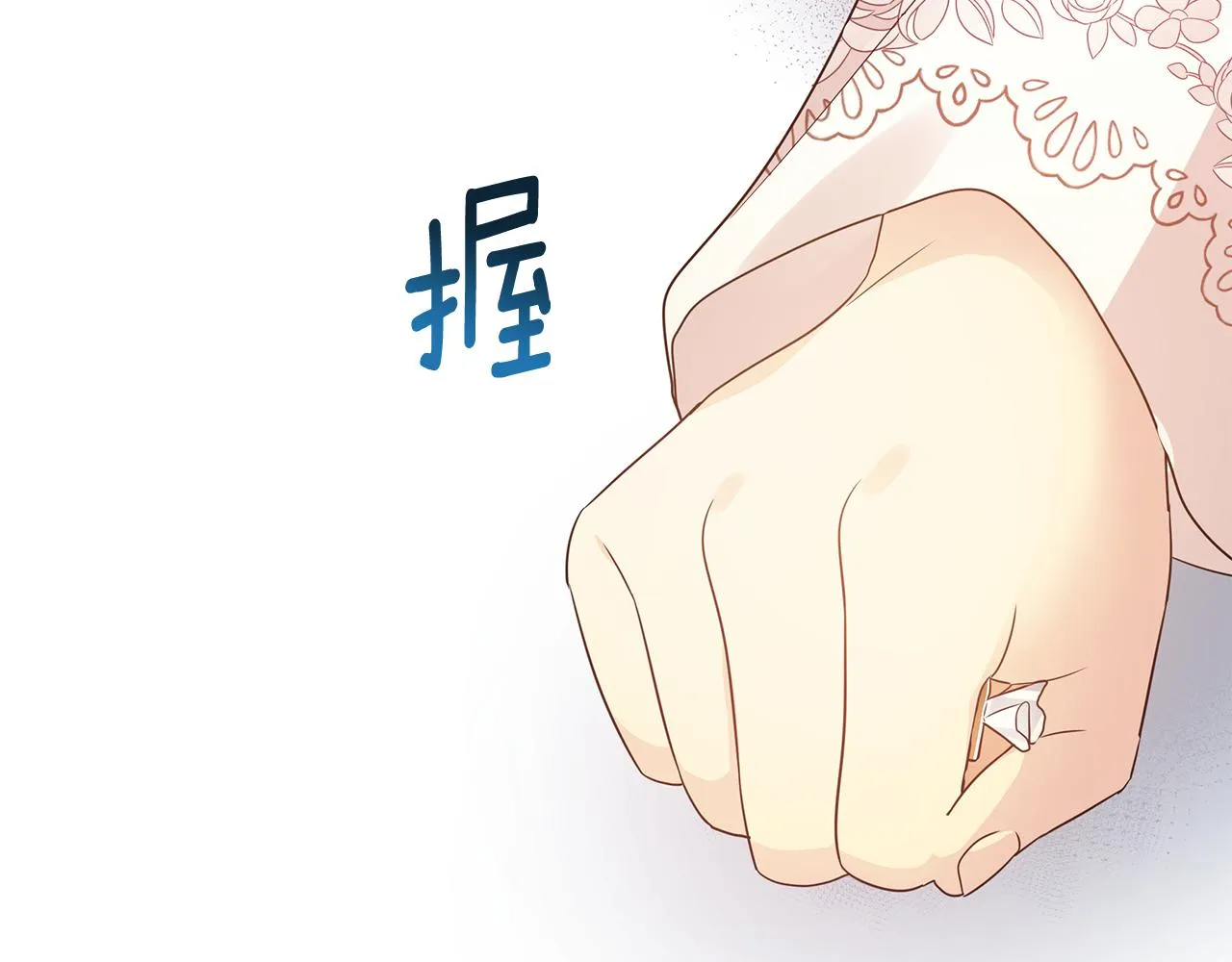 第29话 不做间谍 第48页