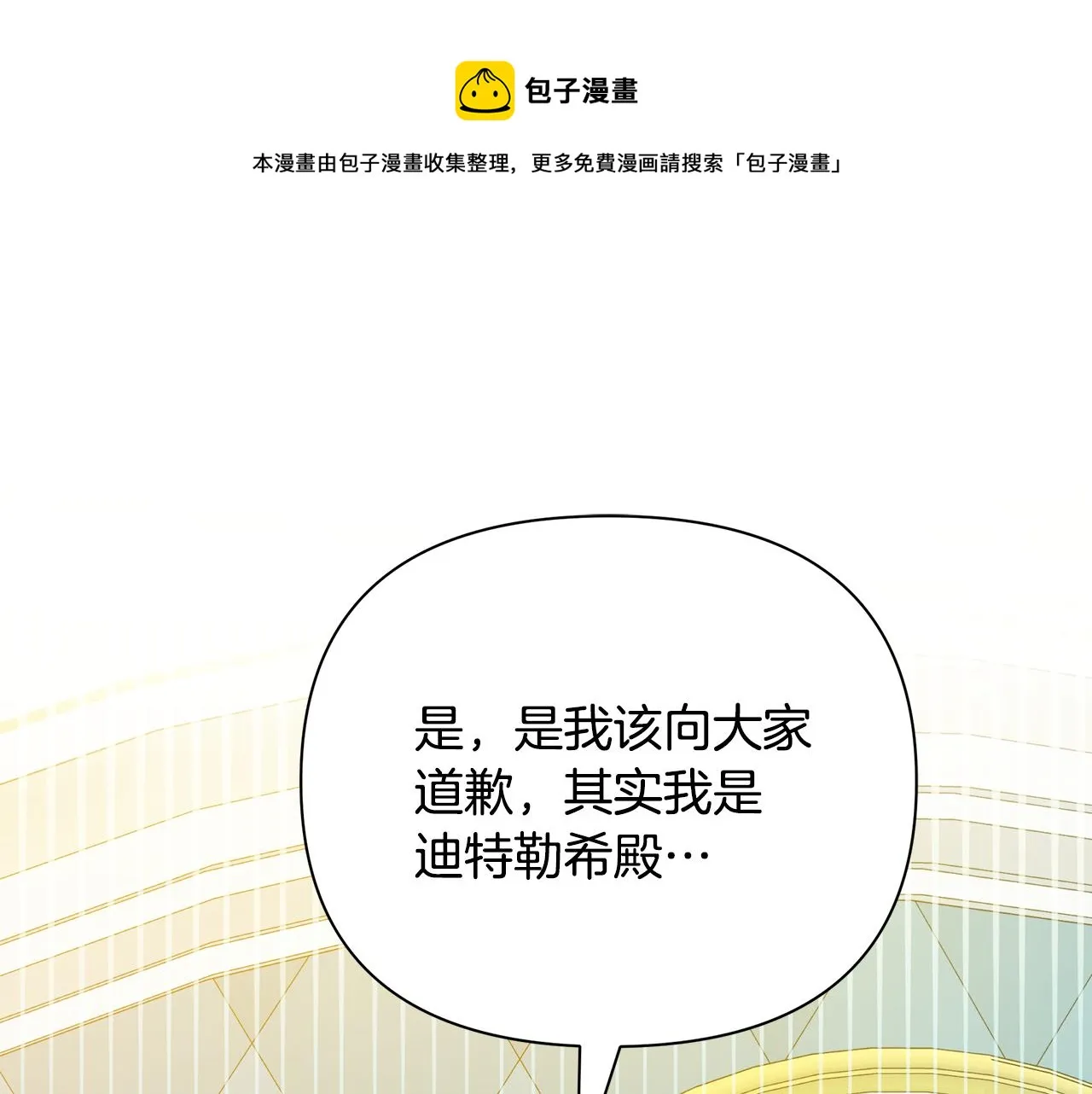 第29话 不做间谍 第50页