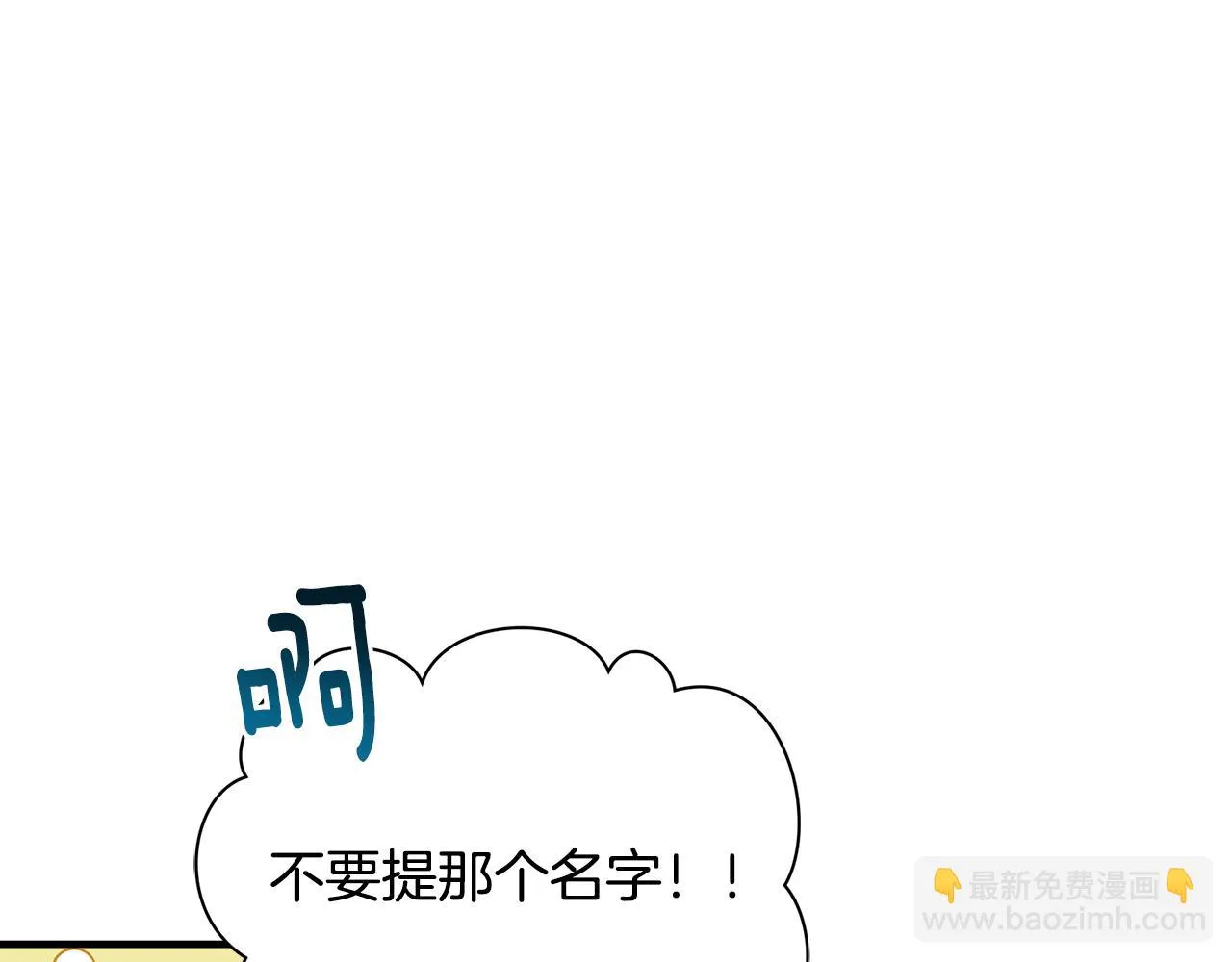 第29话 不做间谍 第53页