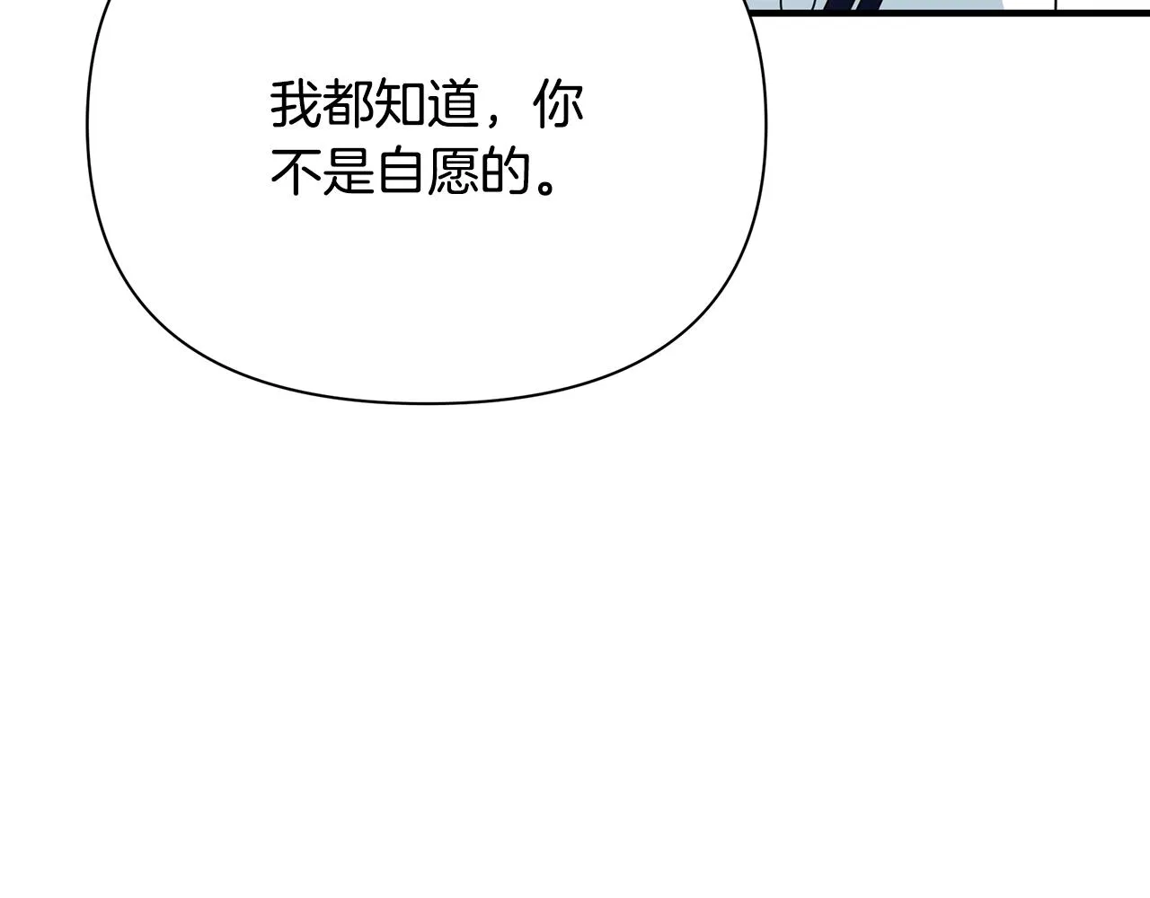 第29话 不做间谍 第57页