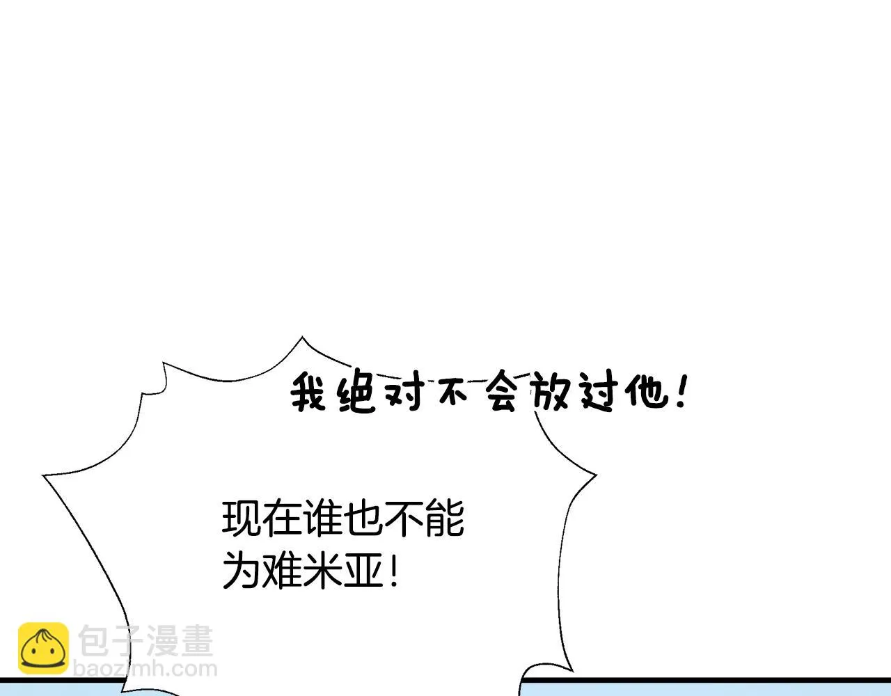 第29话 不做间谍 第58页