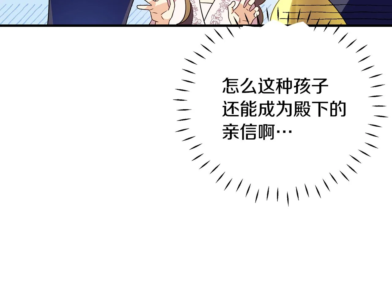 第29话 不做间谍 第60页