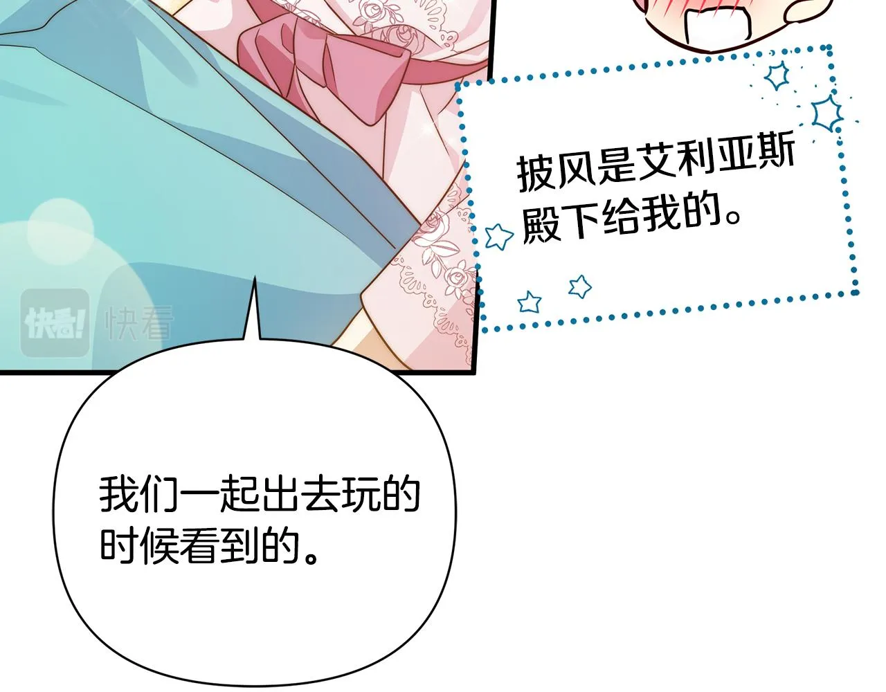第29话 不做间谍 第63页