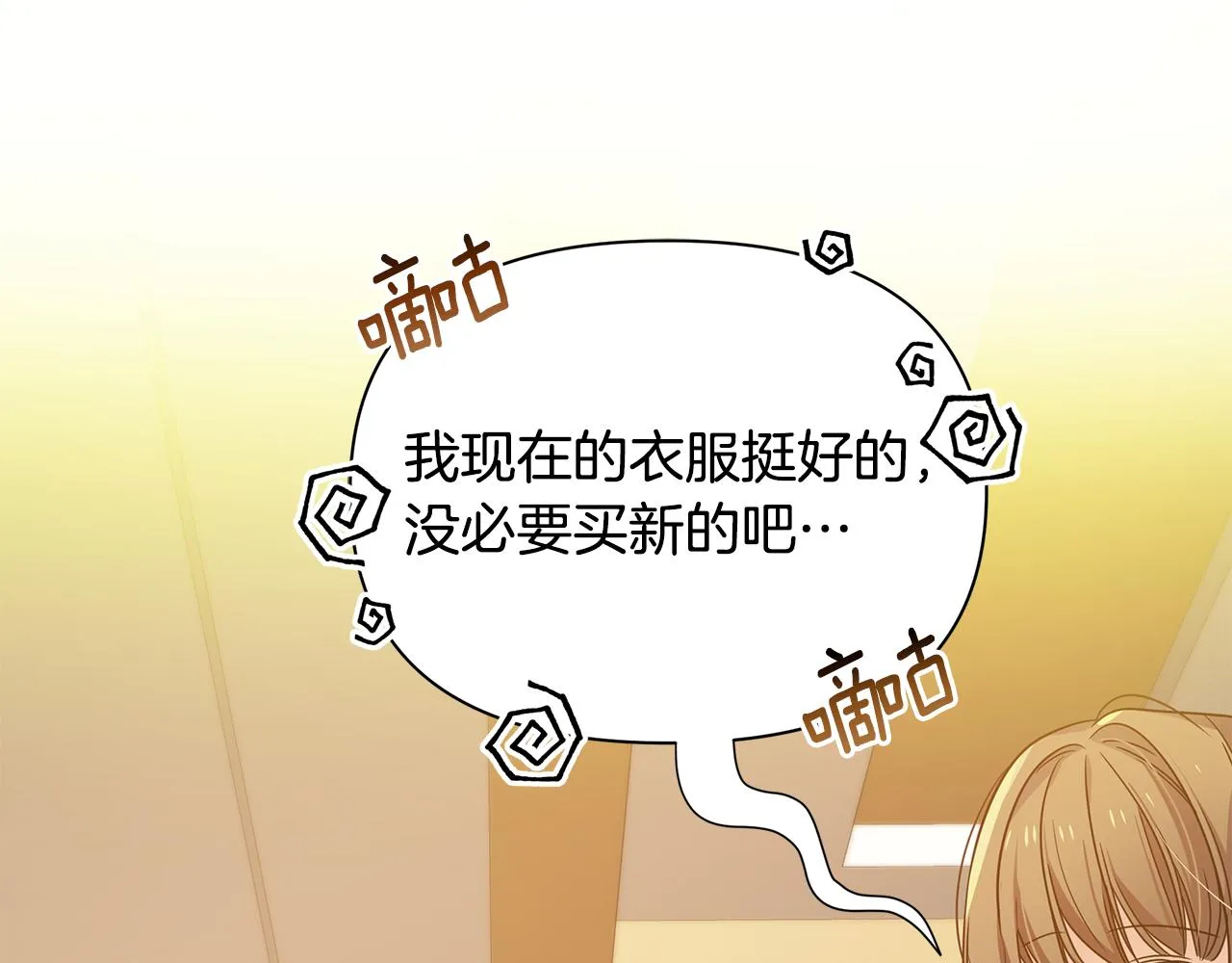 第29话 不做间谍 第73页