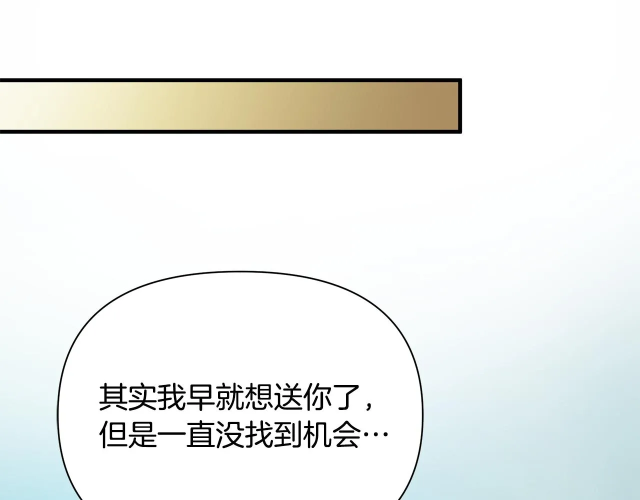 第29话 不做间谍 第76页