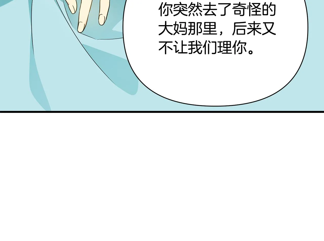 第29话 不做间谍 第79页