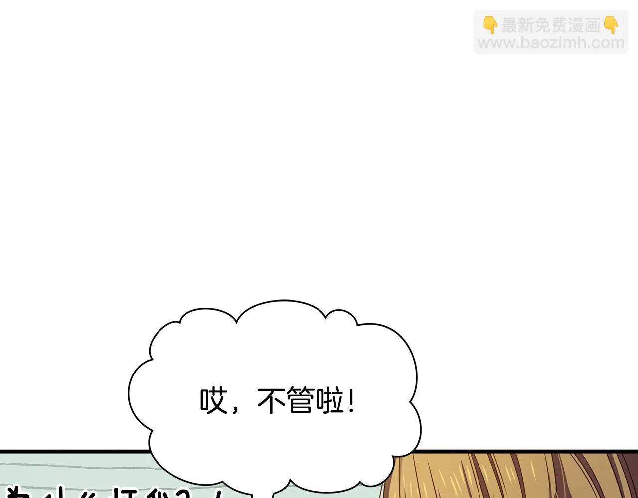第29话 不做间谍 第80页