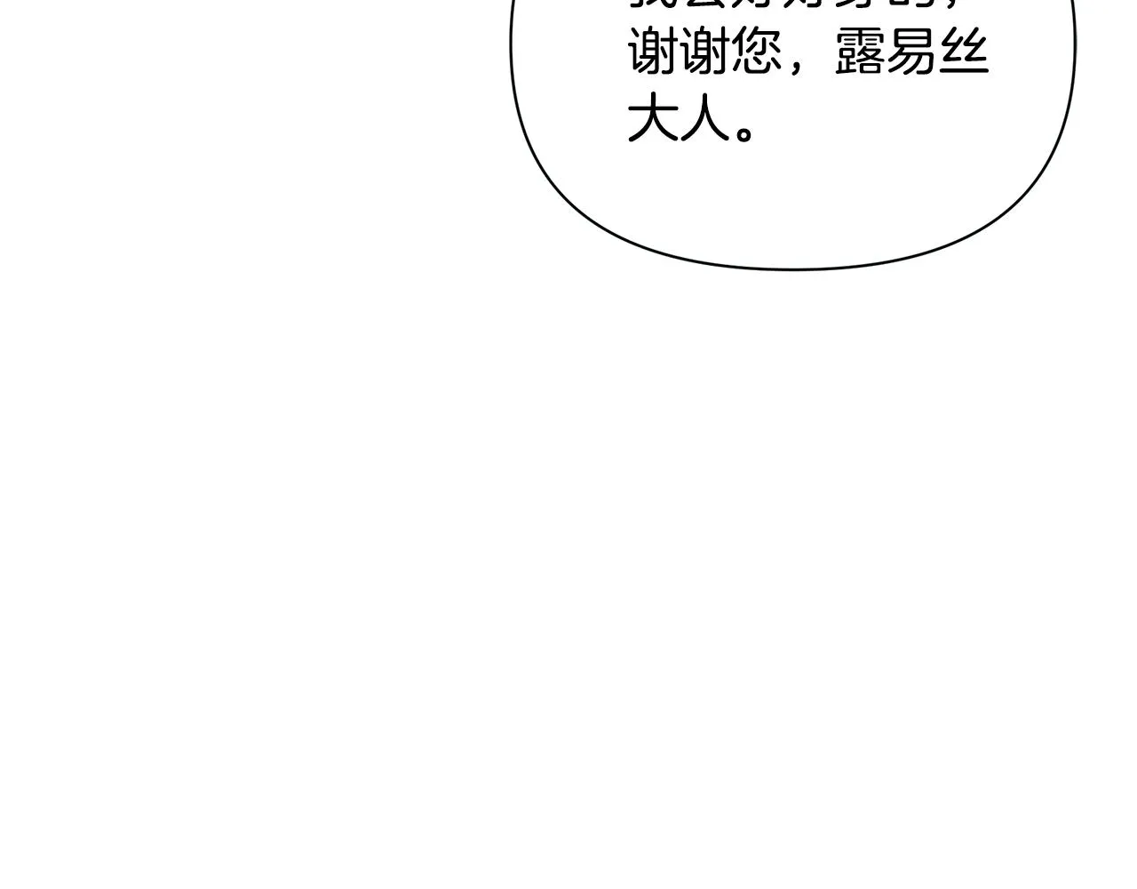 第29话 不做间谍 第82页