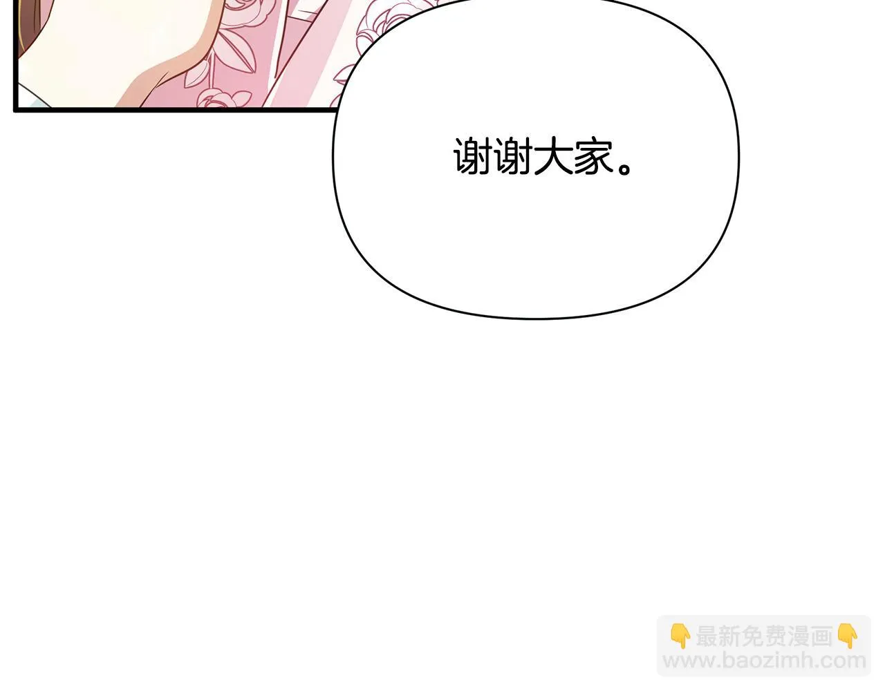 第29话 不做间谍 第85页