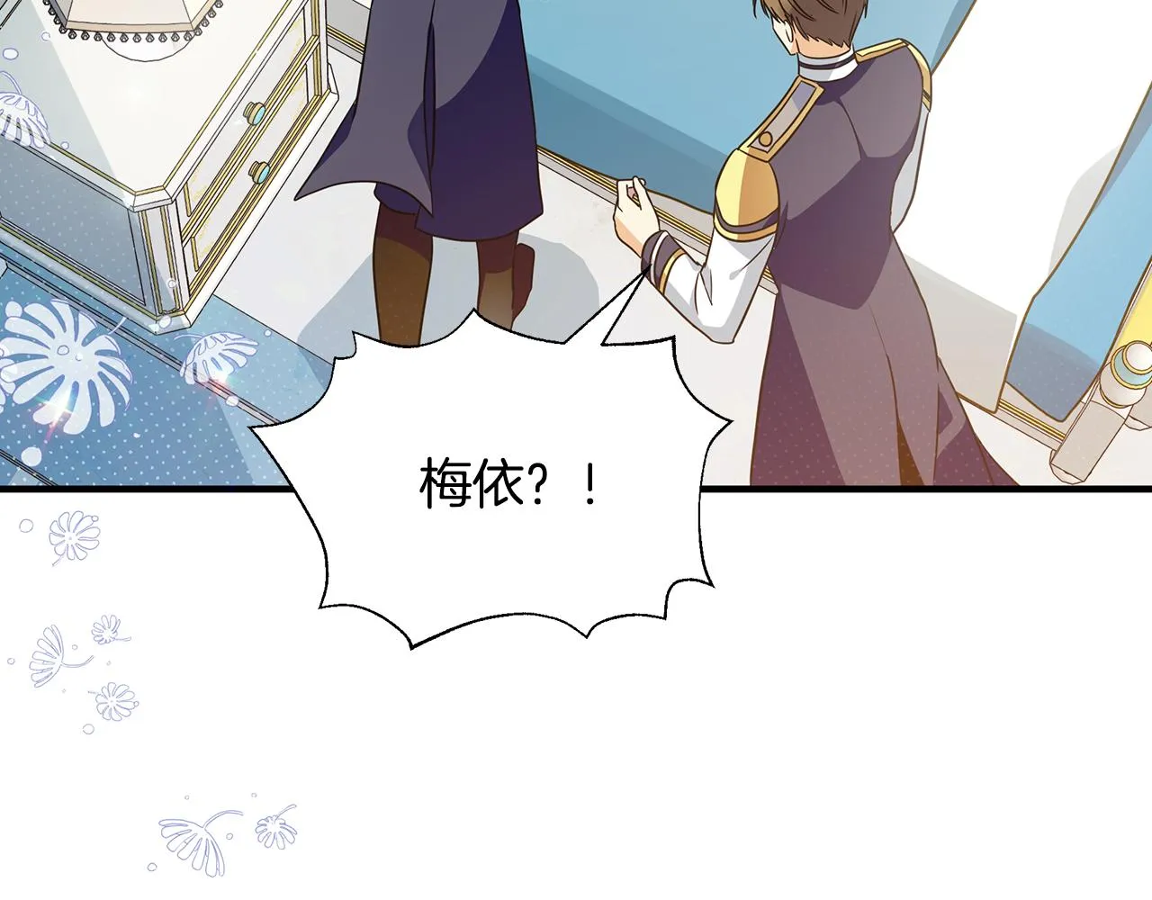 第29话 不做间谍 第88页