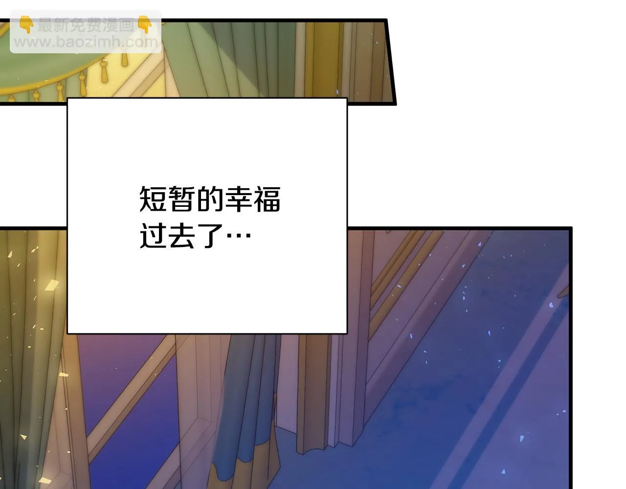 第29话 不做间谍 第91页