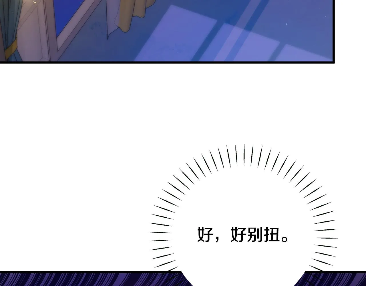第29话 不做间谍 第92页