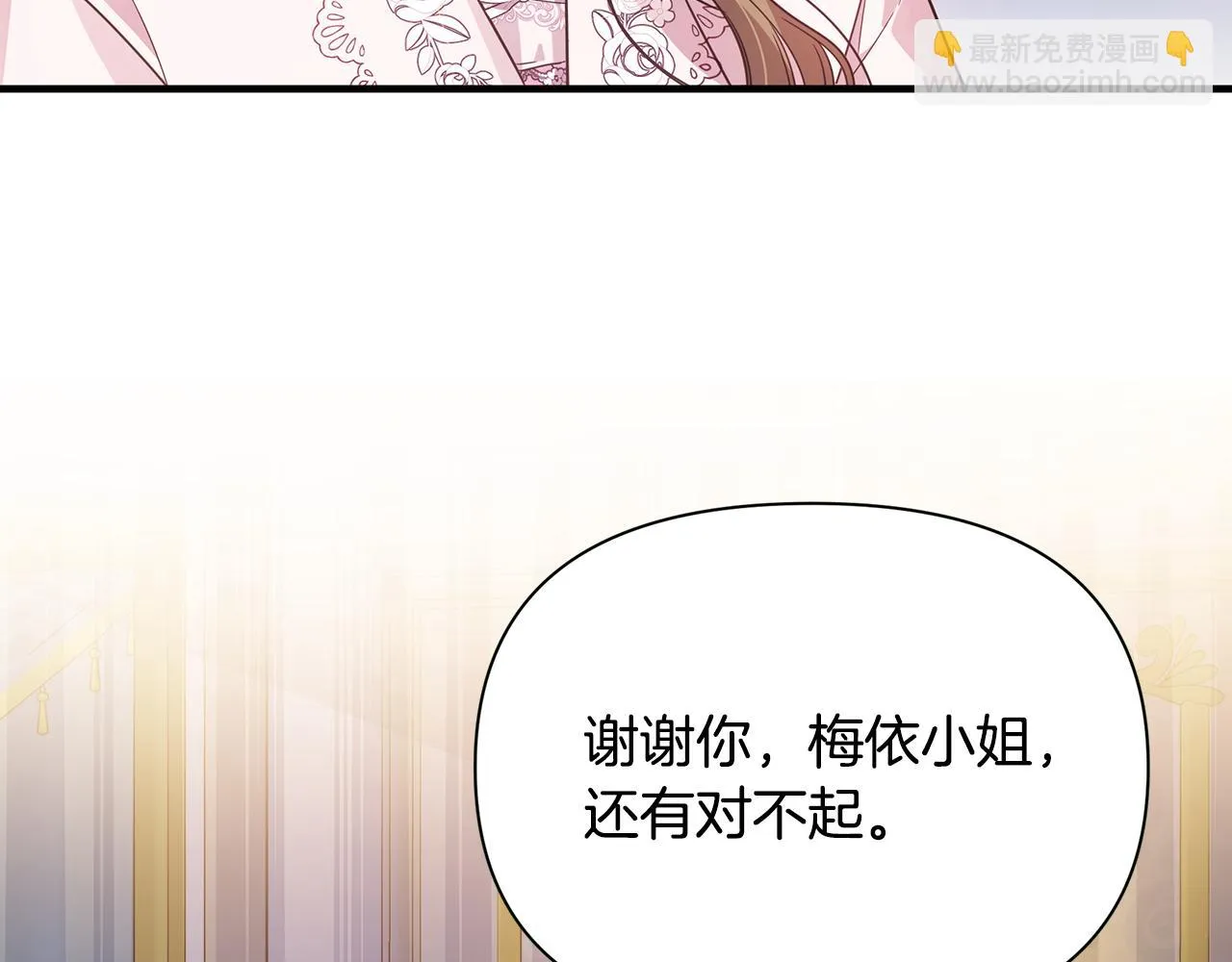 第29话 不做间谍 第94页