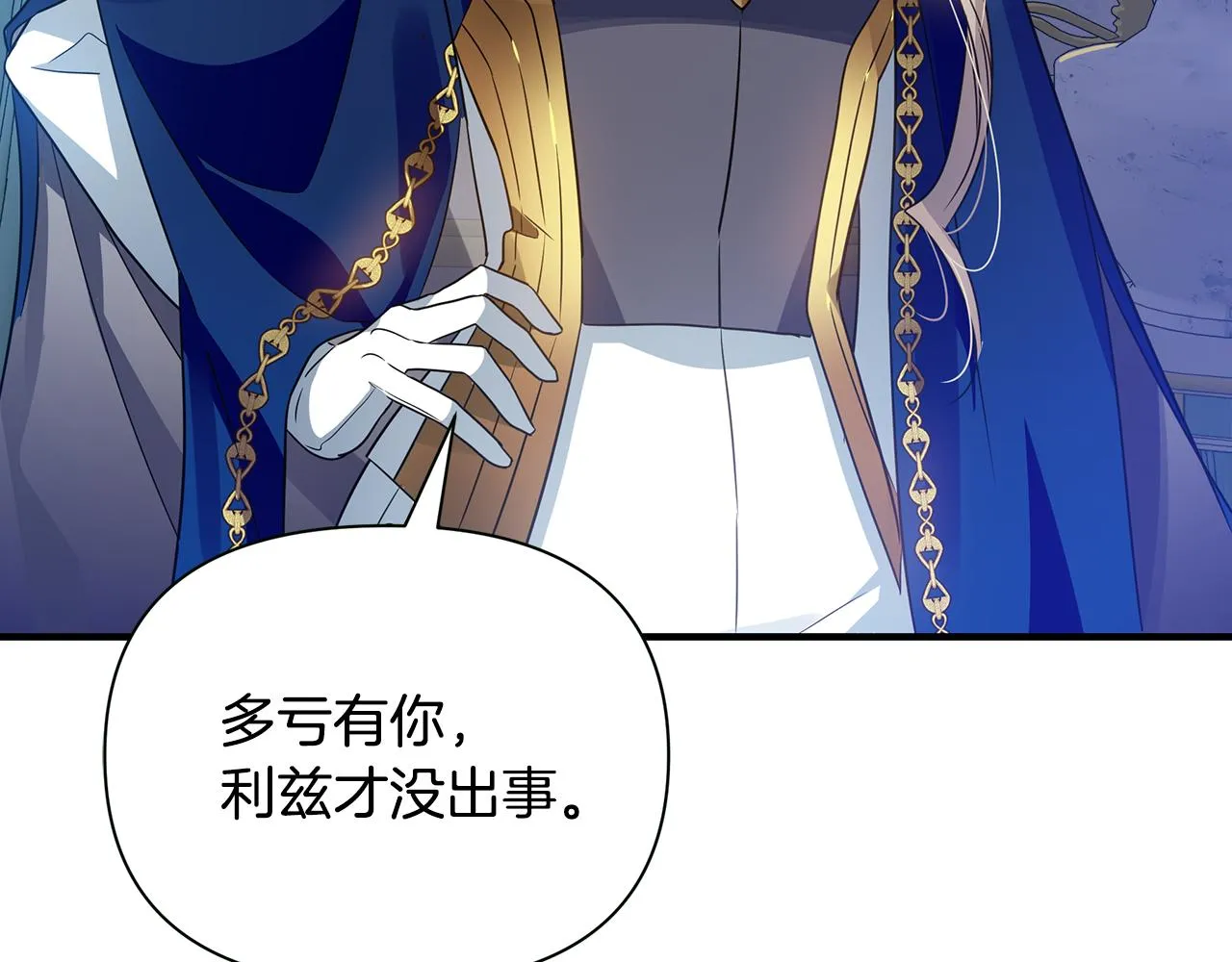 第29话 不做间谍 第96页
