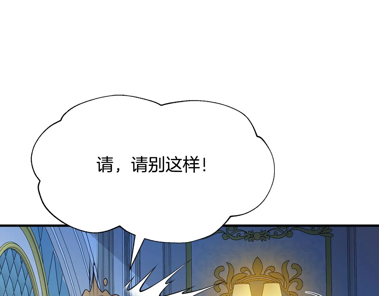 第29话 不做间谍 第98页