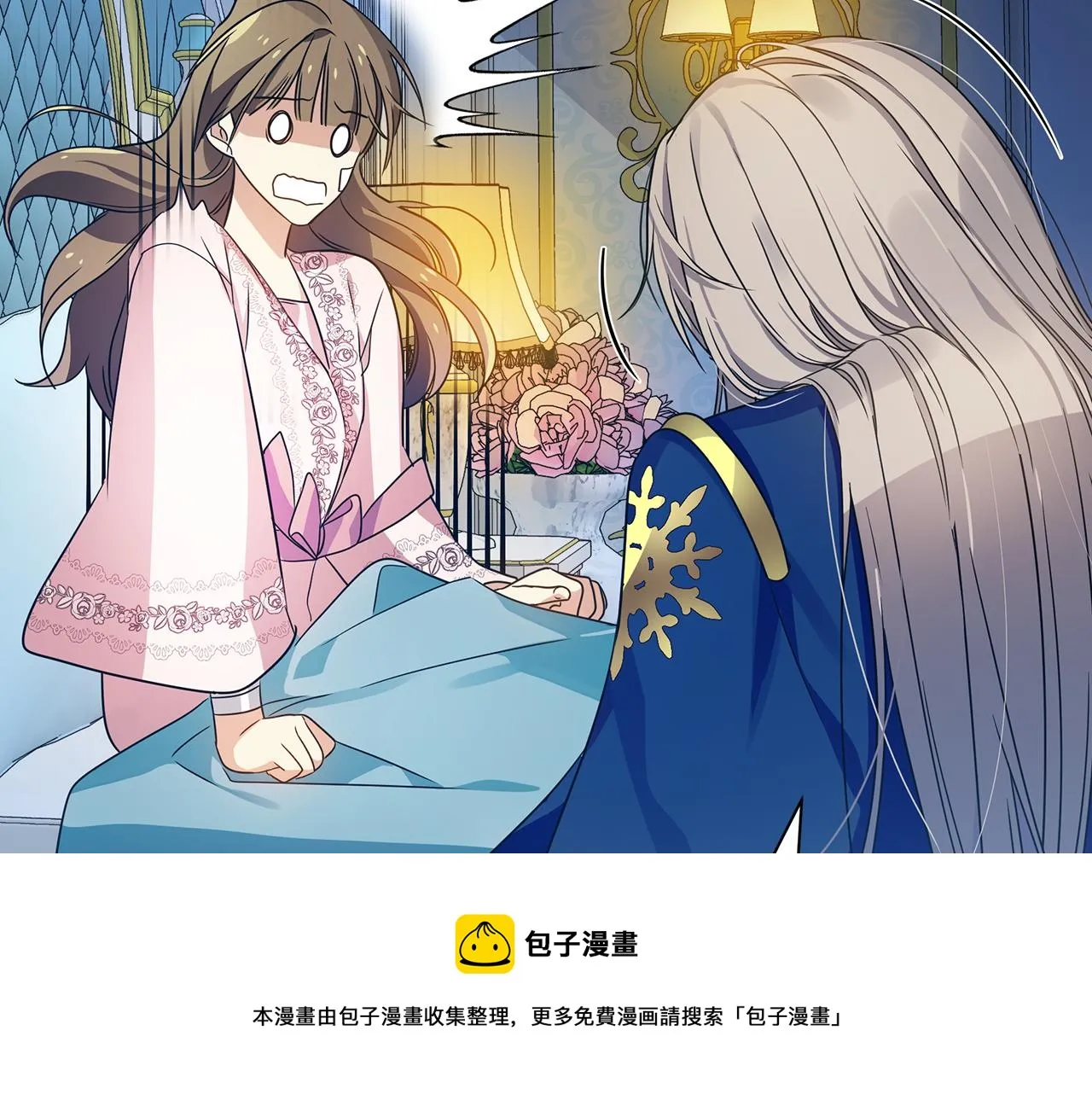 第29话 不做间谍 第99页