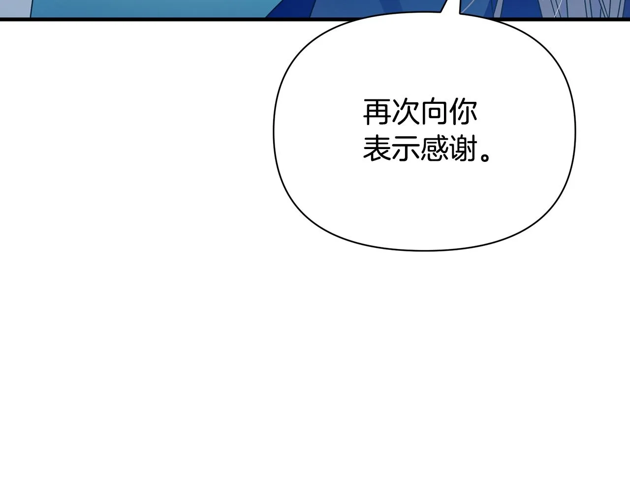第29话 不做间谍 第100页