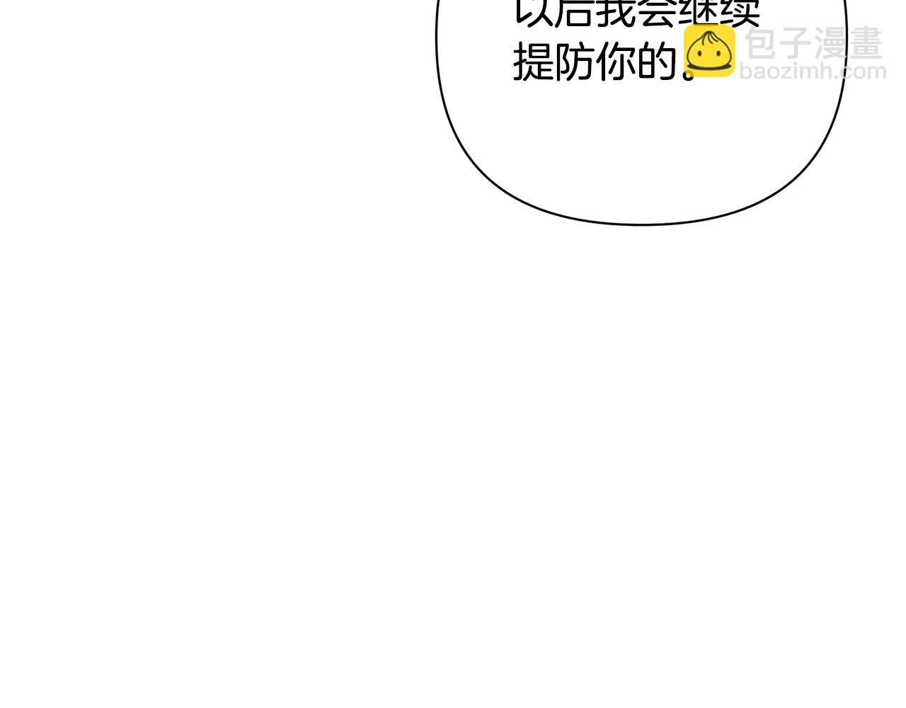 第29话 不做间谍 第103页