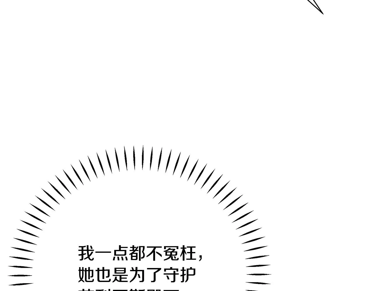 第29话 不做间谍 第106页