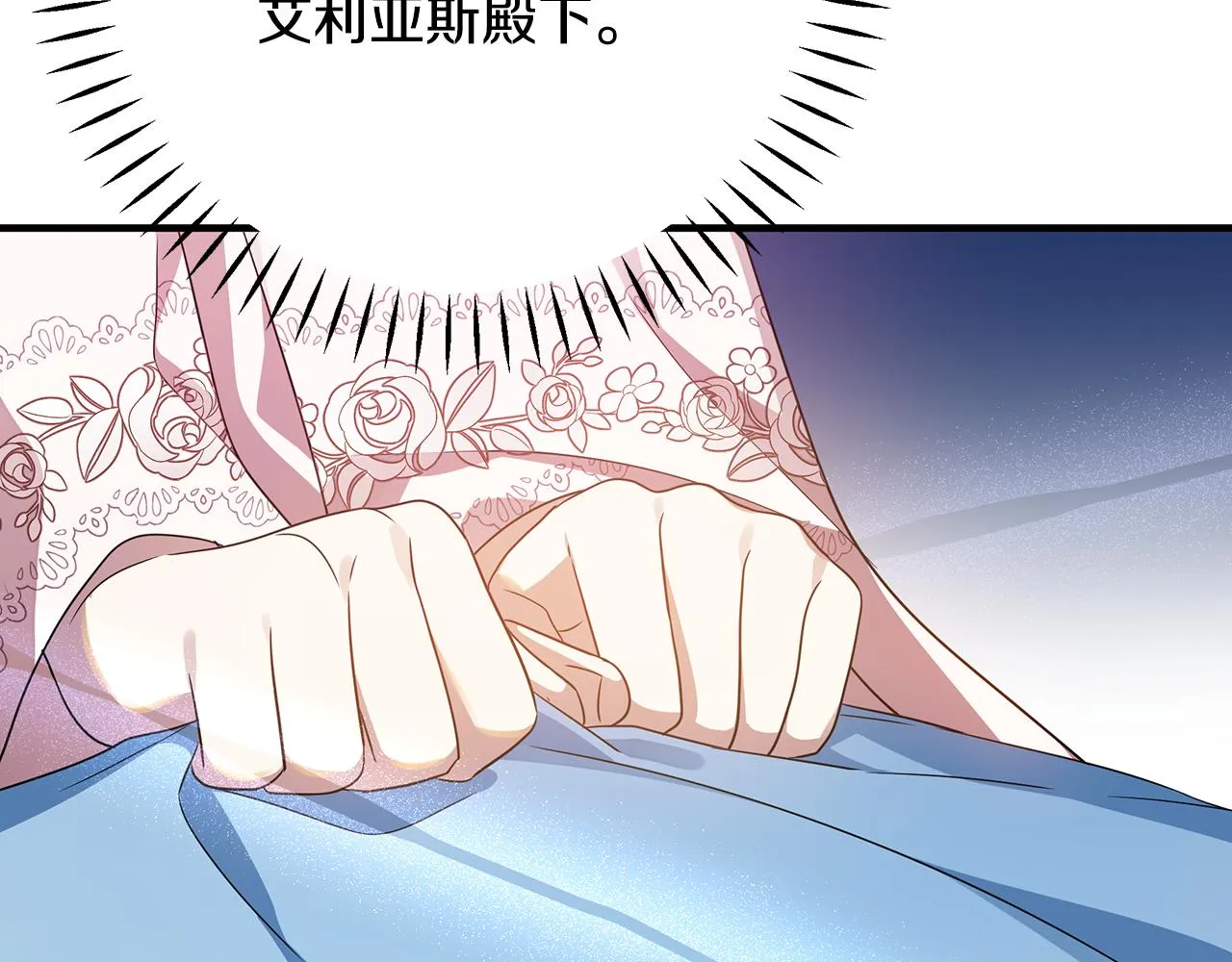 第29话 不做间谍 第107页