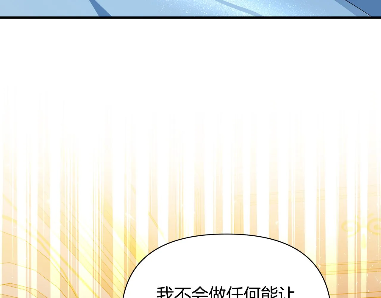 第29话 不做间谍 第108页