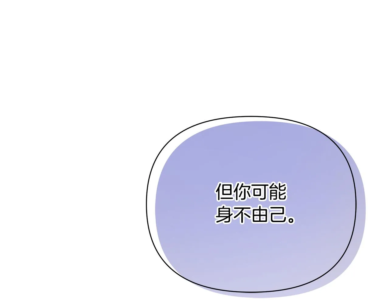 第29话 不做间谍 第112页