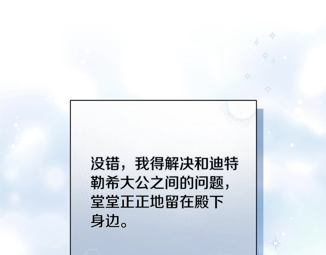 第29话 不做间谍 第115页