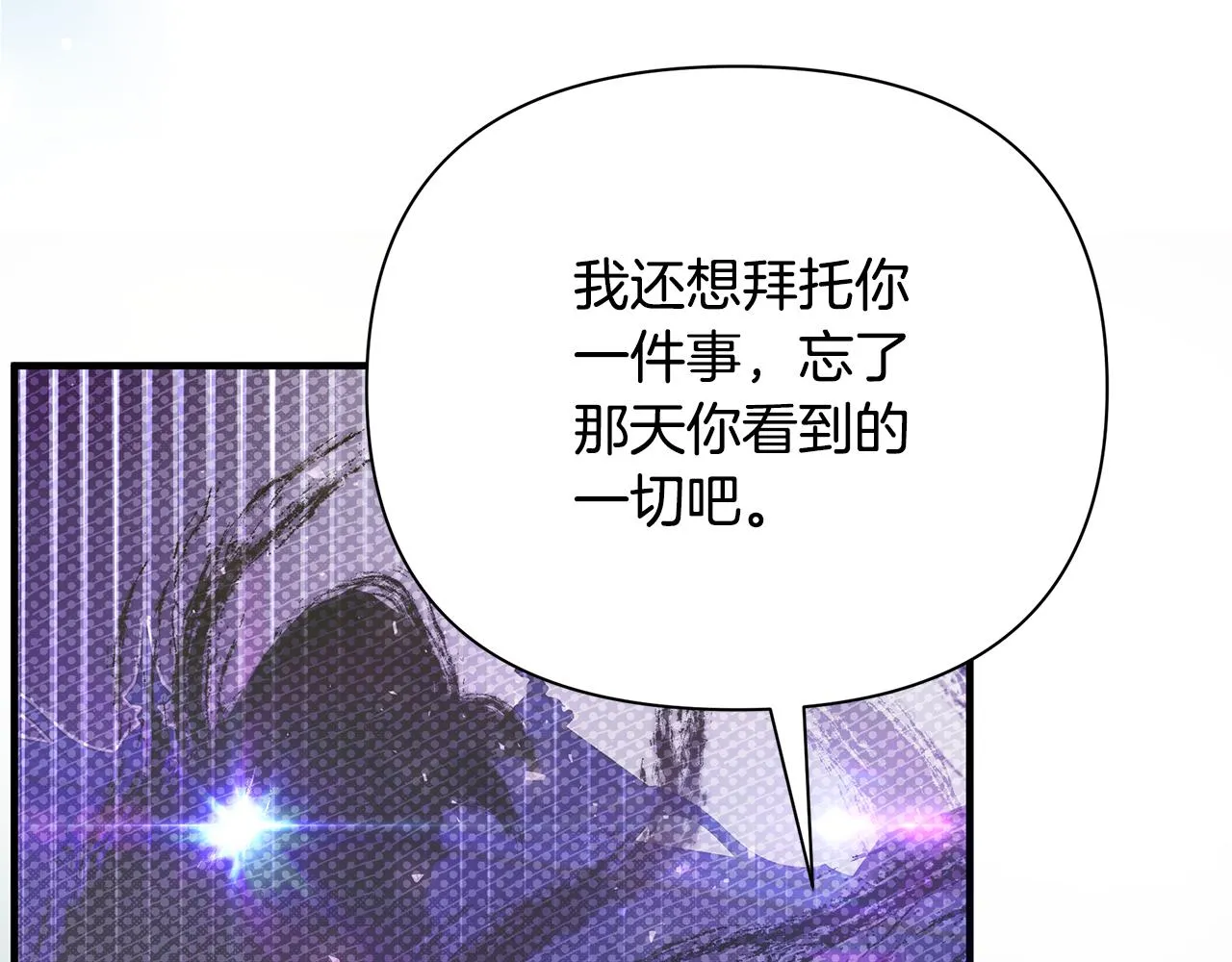 第29话 不做间谍 第117页