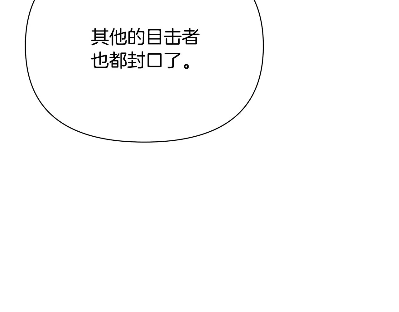 第29话 不做间谍 第120页