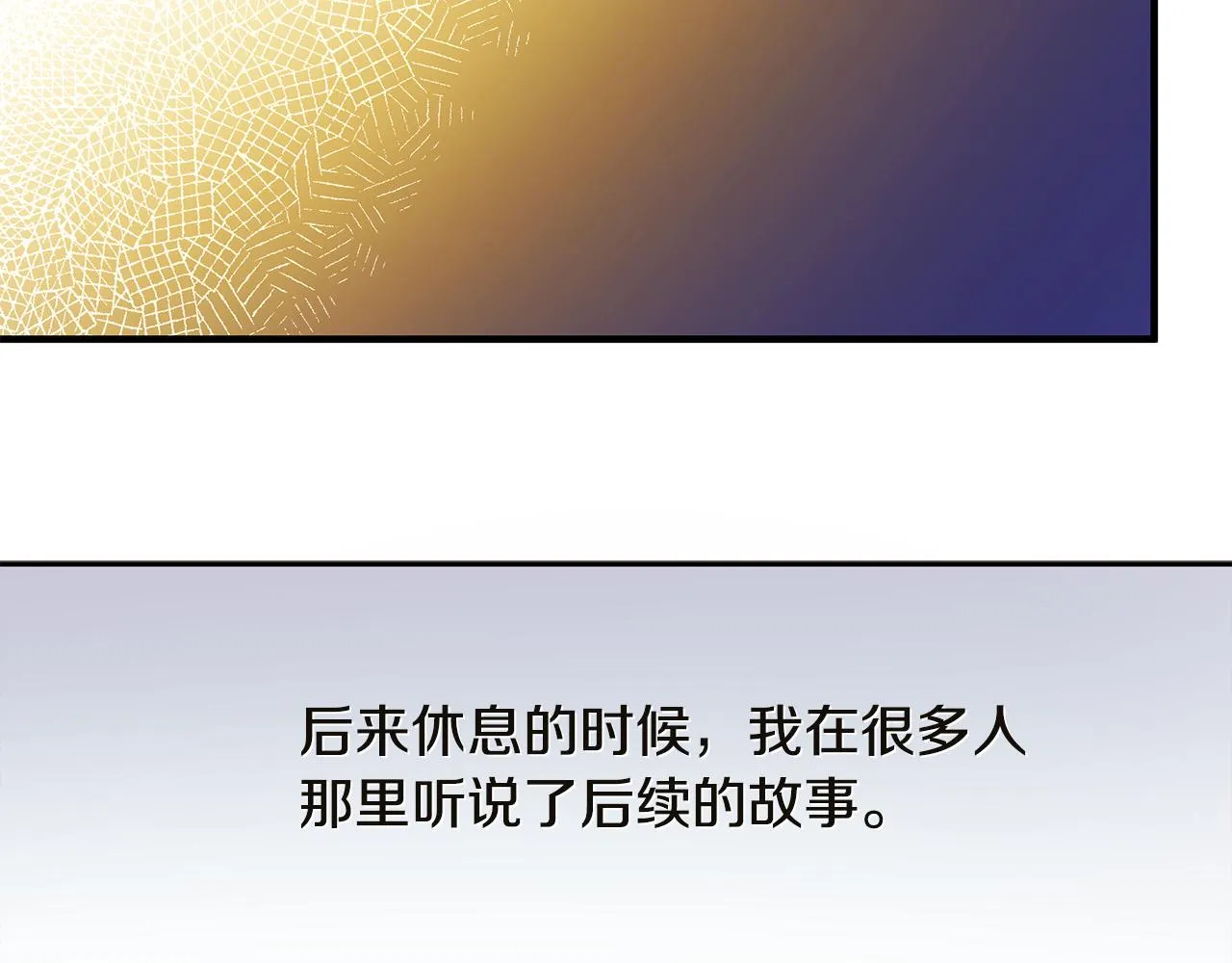 第29话 不做间谍 第126页
