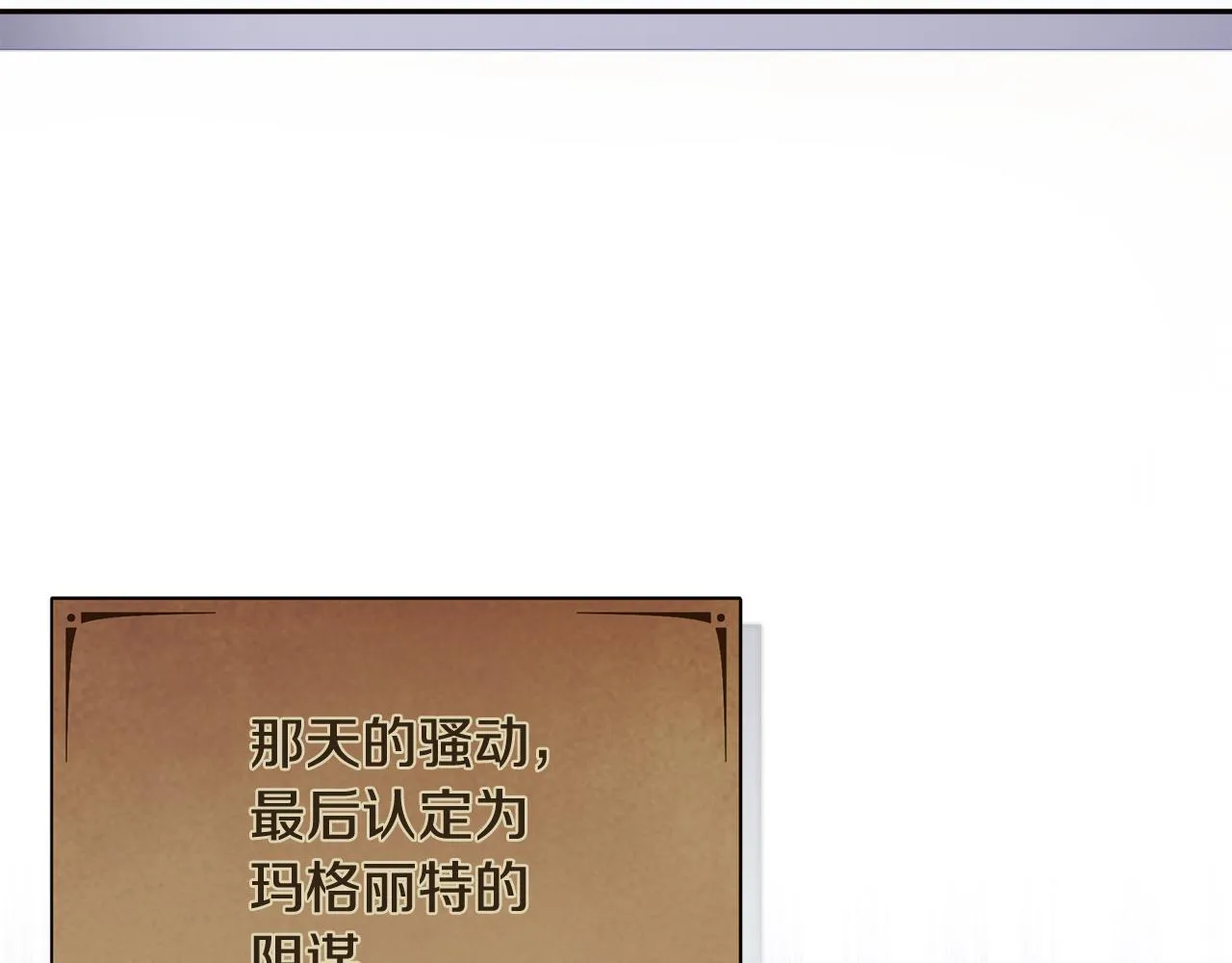第29话 不做间谍 第127页
