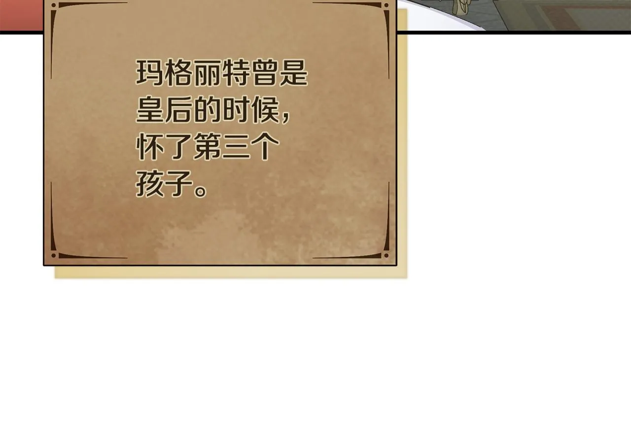 第29话 不做间谍 第133页
