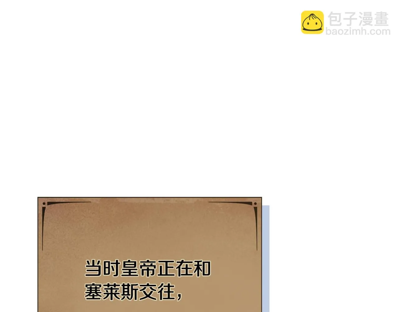 第29话 不做间谍 第134页