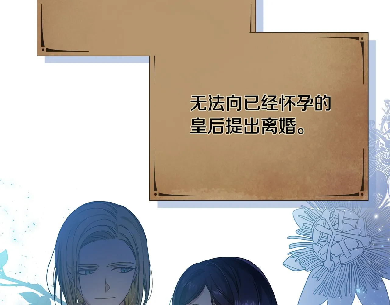 第29话 不做间谍 第135页