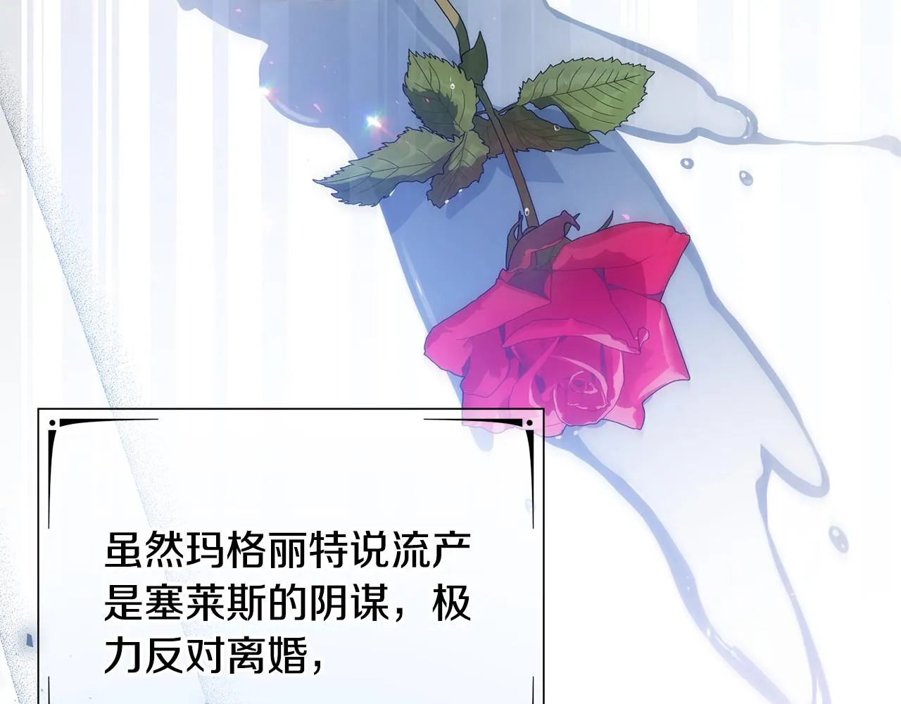 第29话 不做间谍 第139页