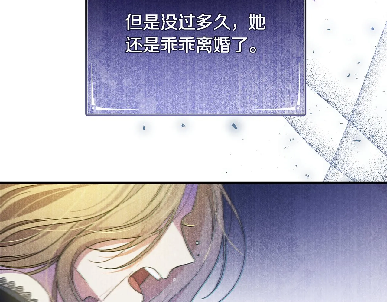 第29话 不做间谍 第141页