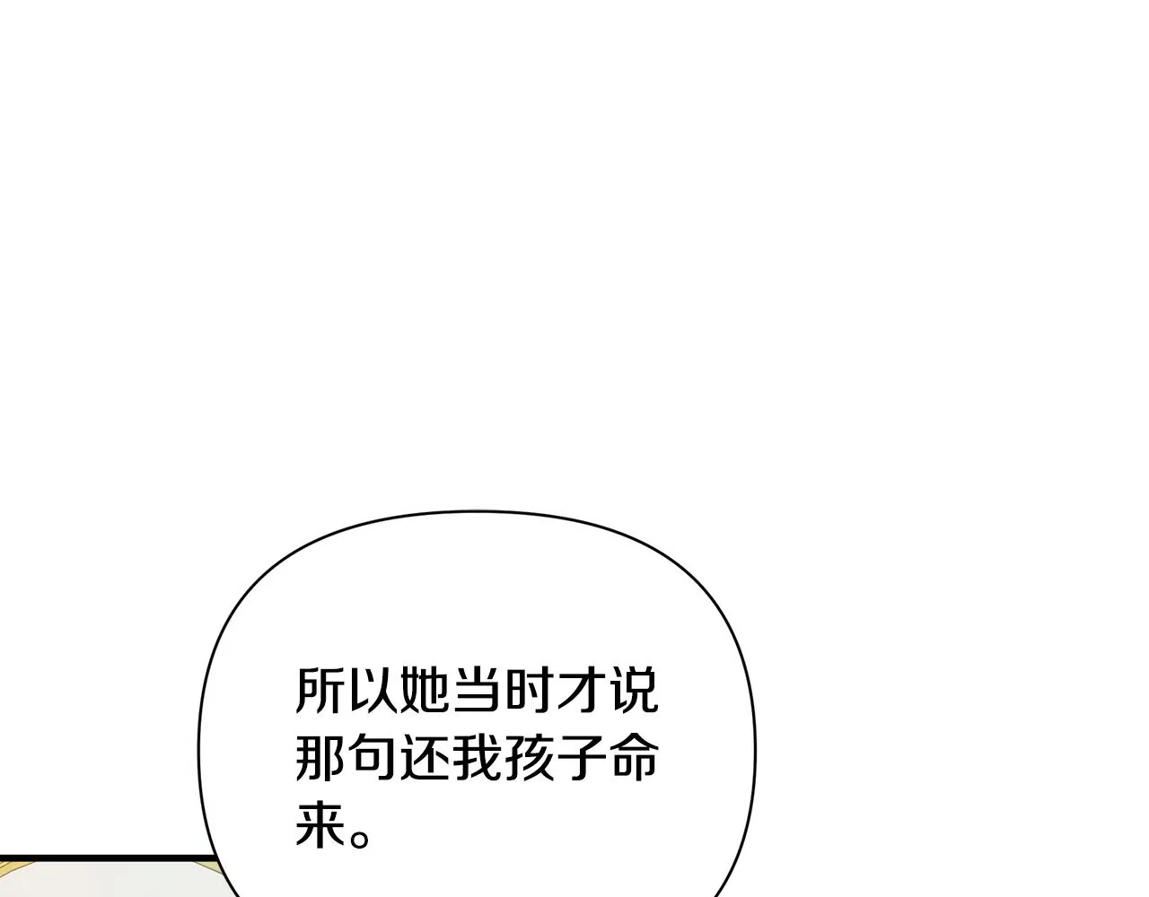 第29话 不做间谍 第144页