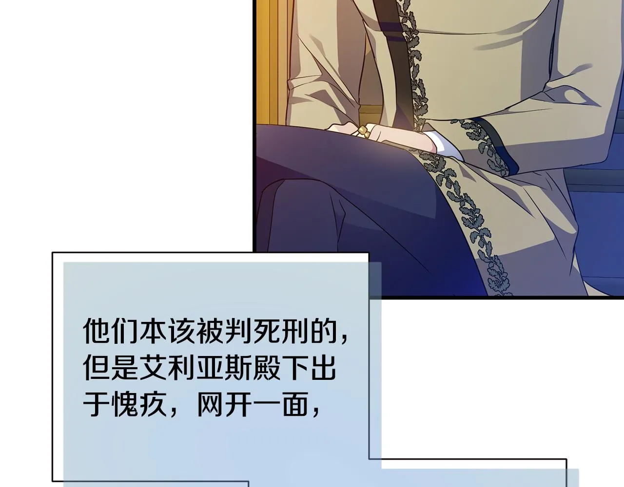第29话 不做间谍 第147页