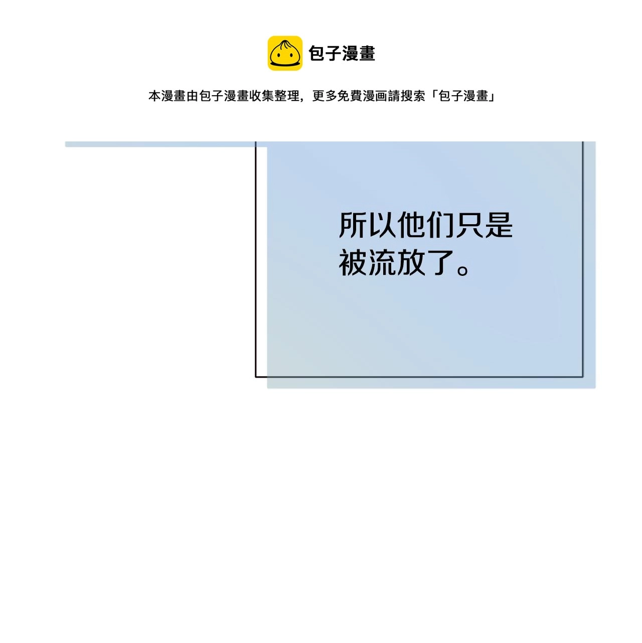 第29话 不做间谍 第148页