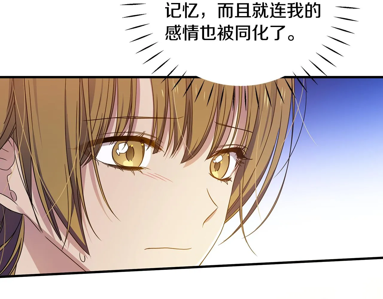 第29话 不做间谍 第159页